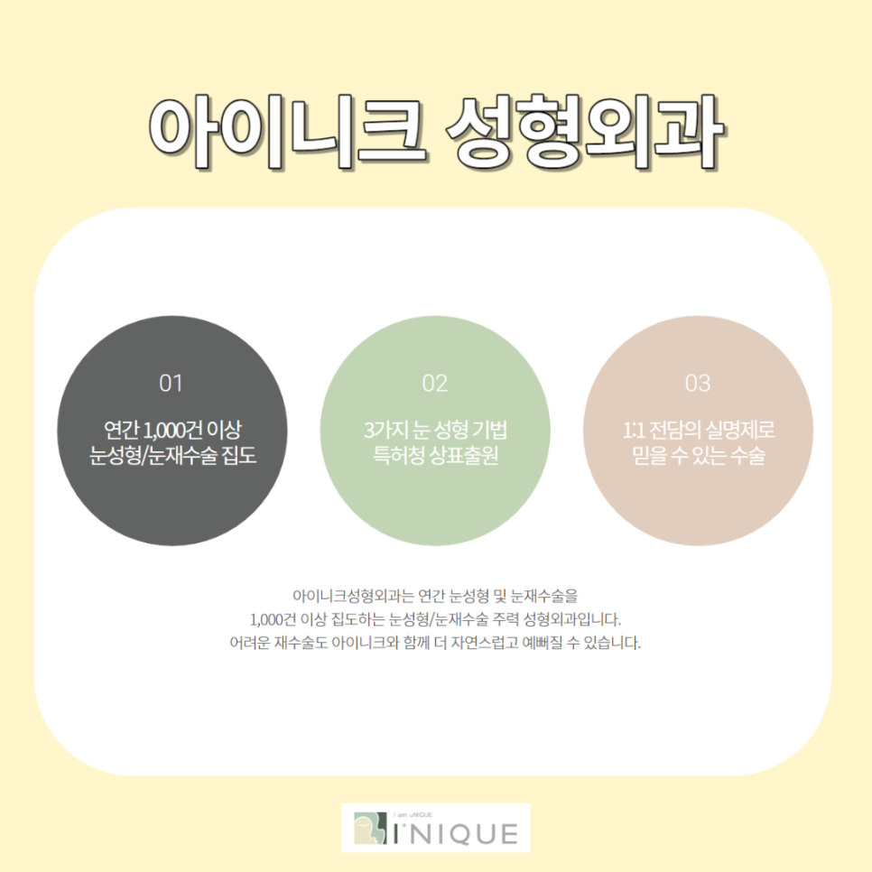 쌍수 후 관리 붓기 주사로 간편하고 안전하게! 관련 이미지 6