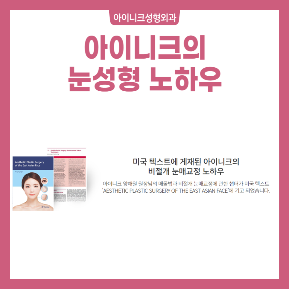 안검하수재수술 하지 말고, 처음부터 완벽하게 관련 이미지 5
