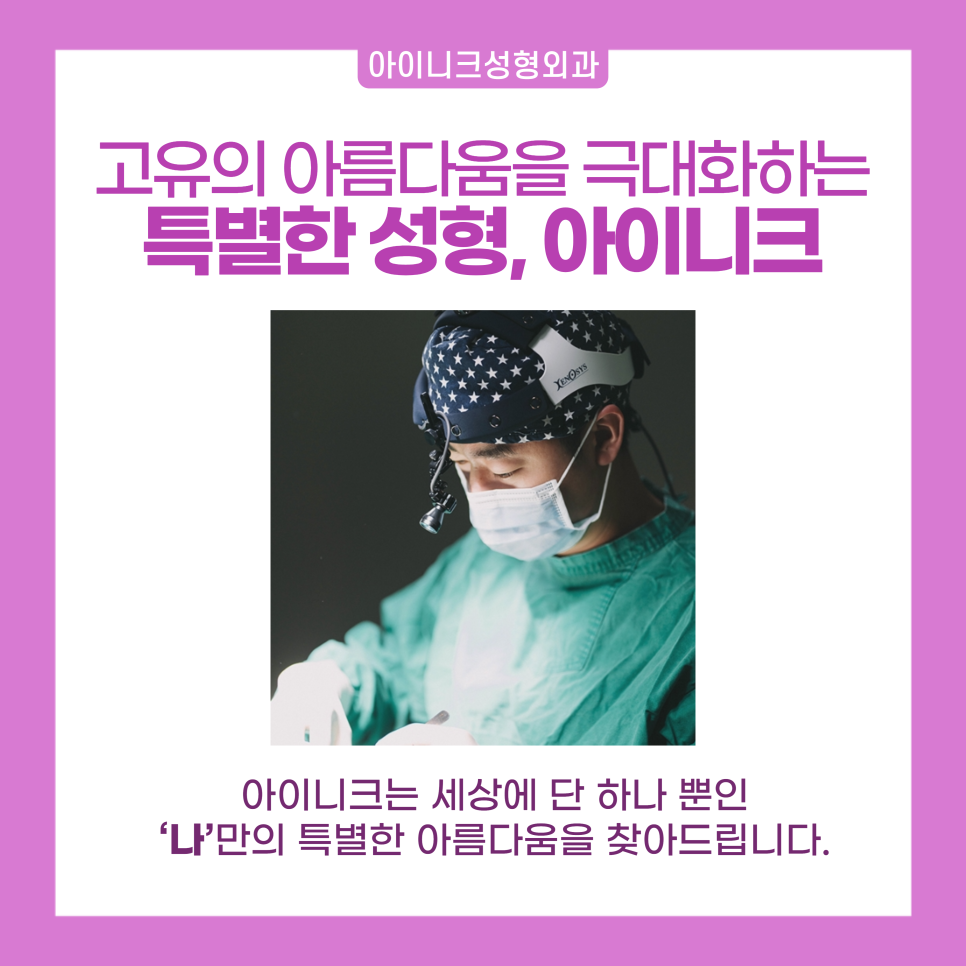 Directly Developed Sausage-Eye Injection for Easy Improvement of Swelling After Double Eyelid Surgery image 5