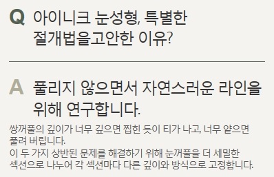 쌍수절개법 특별한 노하우 공개 관련 이미지 5