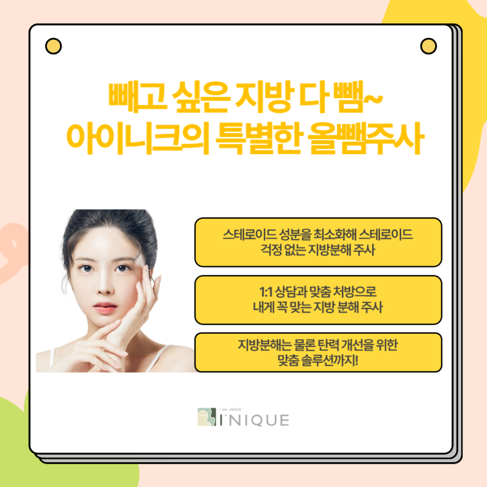 올뺌주사로 신년 다이어트 성공! 관련 이미지 5