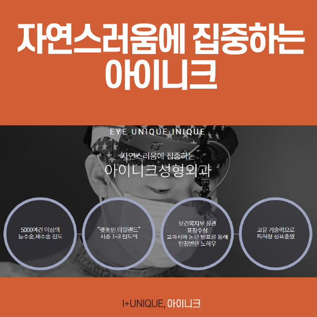 소세지눈 더 이상 고민 NO! 자연스러운 눈매를 위한 소세지 쌍꺼풀 수술 관련 이미지 6