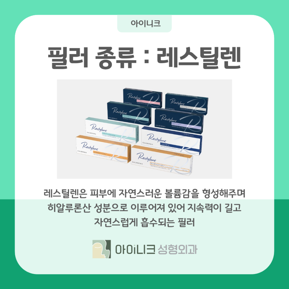 눈밑 꺼짐 시술 필러로 개선하는 방법 관련 이미지 8