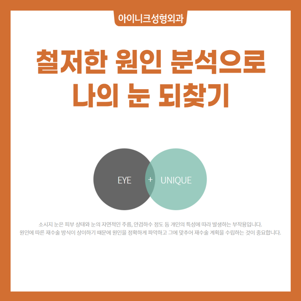 나와 같은 케이스는 없나? 눈성형후기가 궁금하다면 클릭! 관련 이미지 5