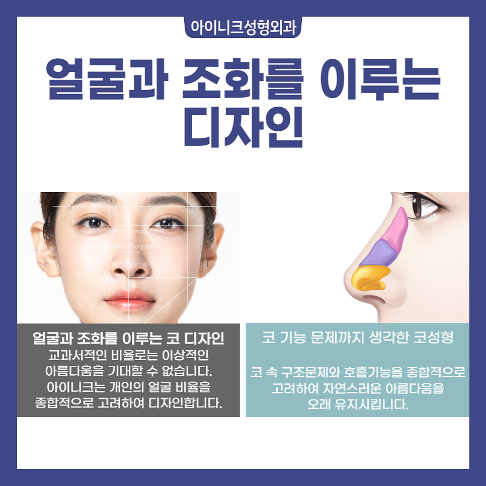 투박한 인상을 바꾸고 싶다면, 복코성형! 관련 이미지 2