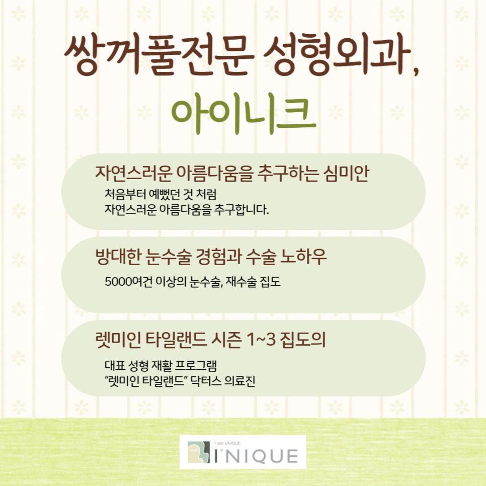 Are You Looking for a Specialized Double Eyelid Plastic Surgery Clinic? image 2