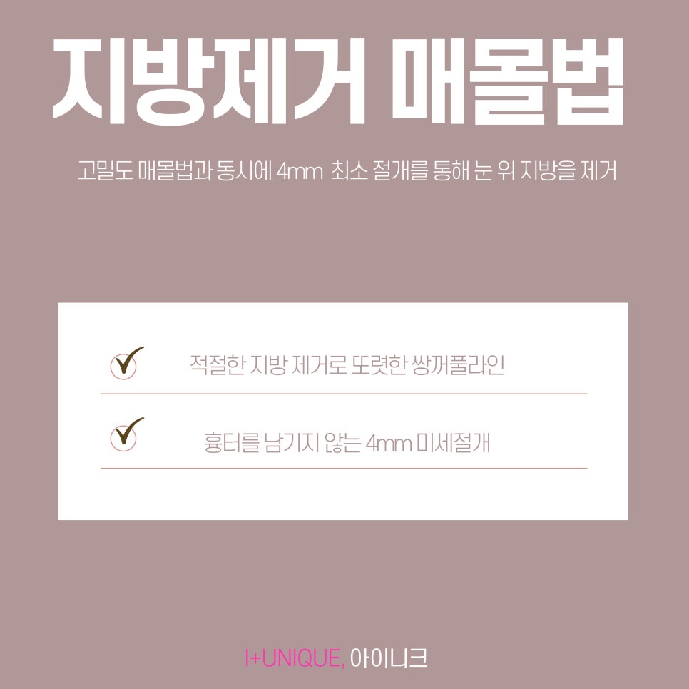 자연스러운 눈꺼풀성형 찾고 있다면 아이니크성형외과로 관련 이미지 5