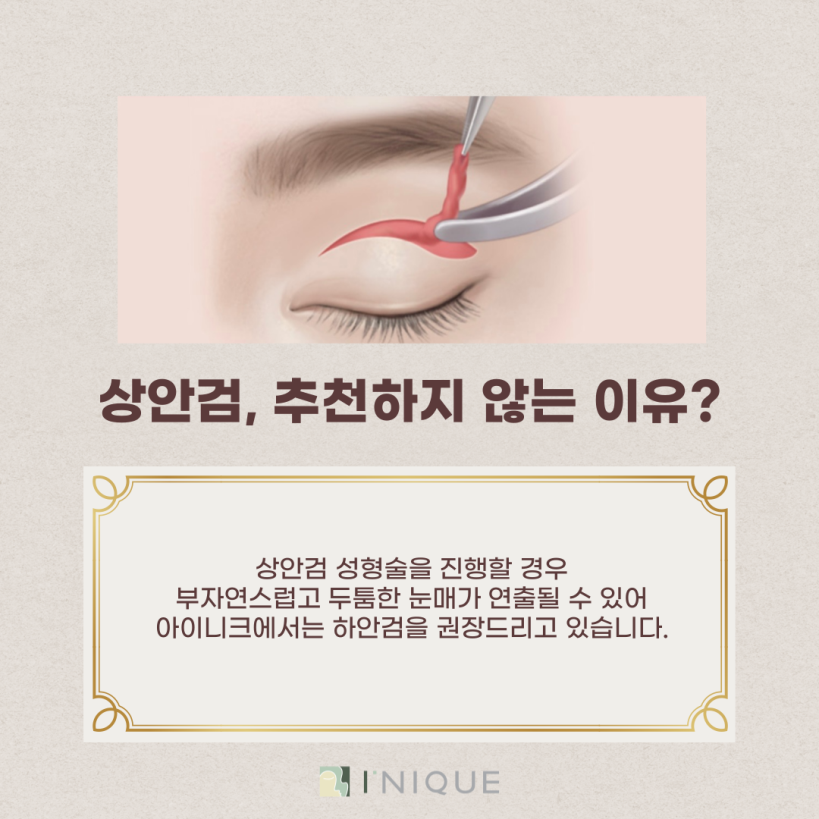 강남중년눈성형, 자신감의 비결 관련 이미지 5