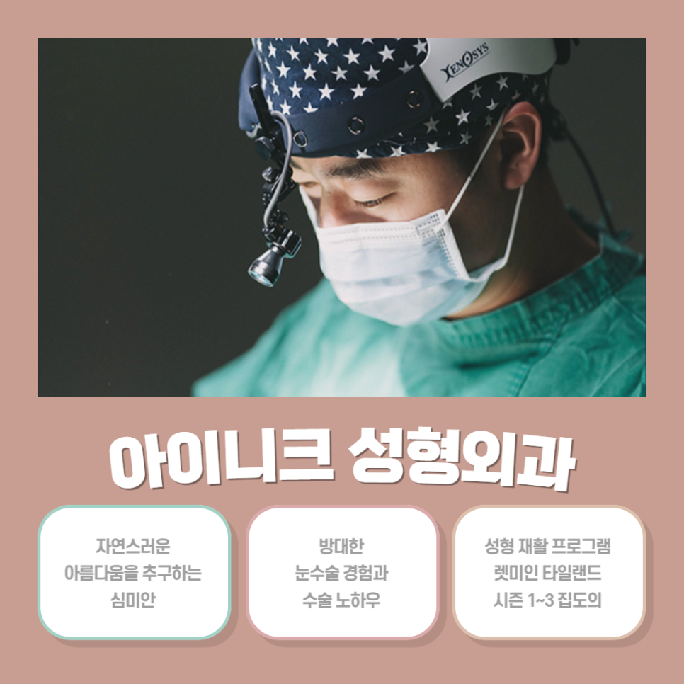 Recommended Eye Surgery! Two Procedures with Less Scarring and Faster Recovery image 6