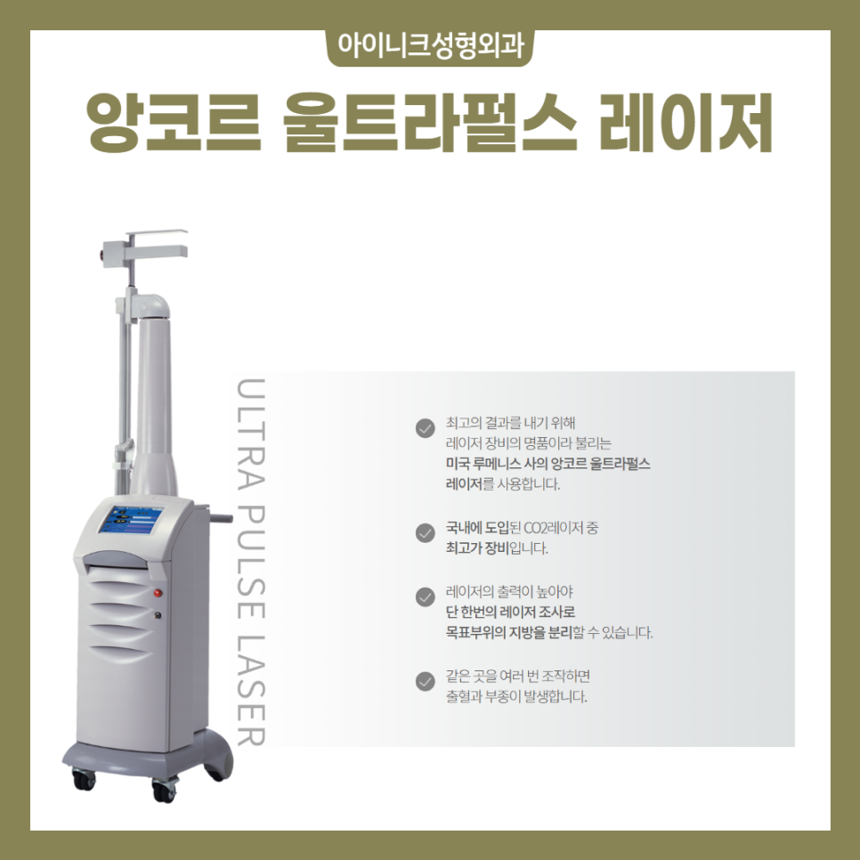 A New Concept in Under-Eye Surgery Center, Inique! image 3
