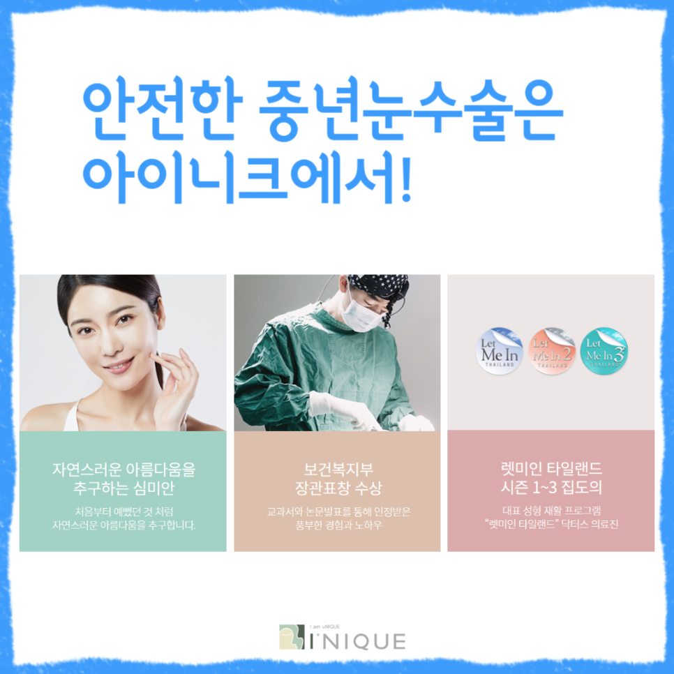 For a Brighter, More Youthful Impression with Midlife Eye Surgery image 6