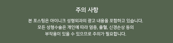 쌍꺼풀절개법전후 비교해보고 결정하세요! 관련 이미지 7
