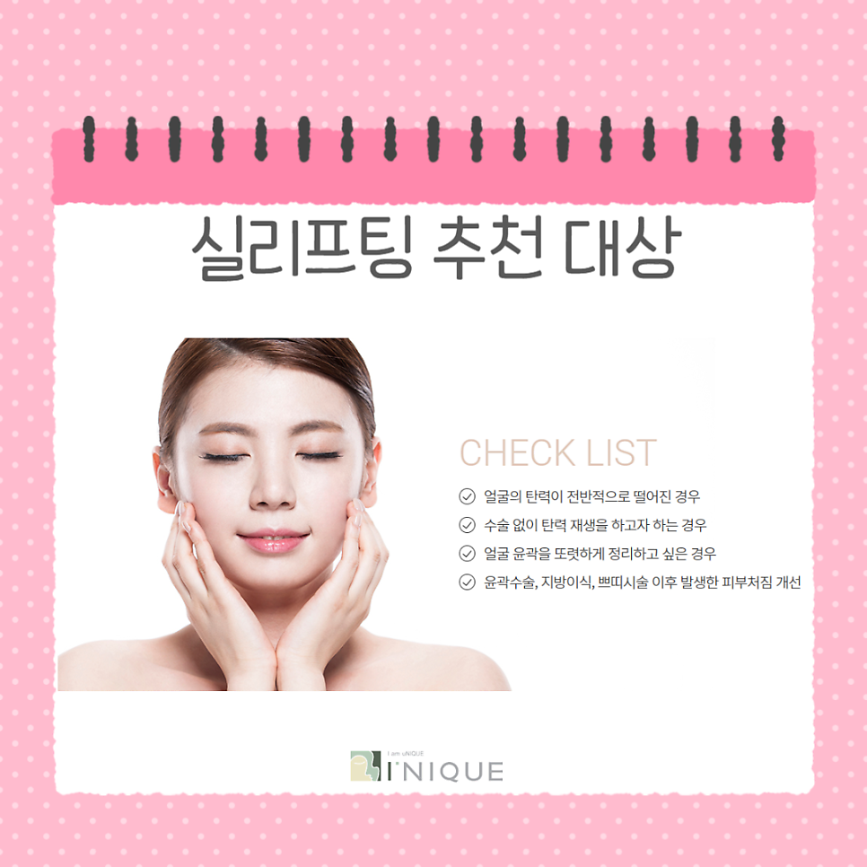Recommended Lifting with Little to No Swelling After Thread Lifting! image 5