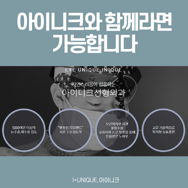 눈밑지방수술추천, 오늘 수술해도 내일 회복 가능한 바로 그것! 관련 이미지 6