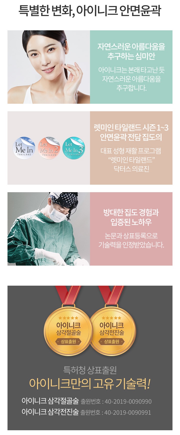 턱끝축소술비용 분위기에 맞는 얼굴형으로 개선 관련 이미지 6