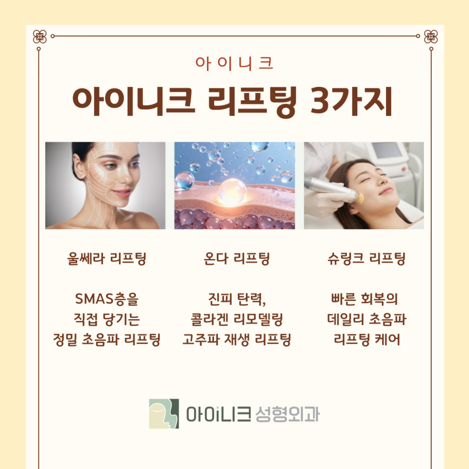서울성형외과추천 리프팅으로 자연스럽게 탄력개선 관련 이미지 5