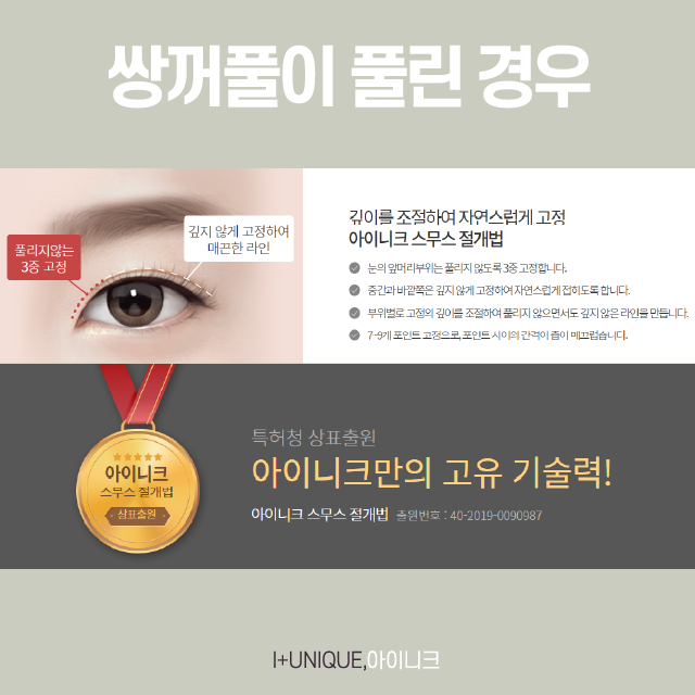 삼꺼풀 해결방법 궁금하다면? 관련 이미지 3