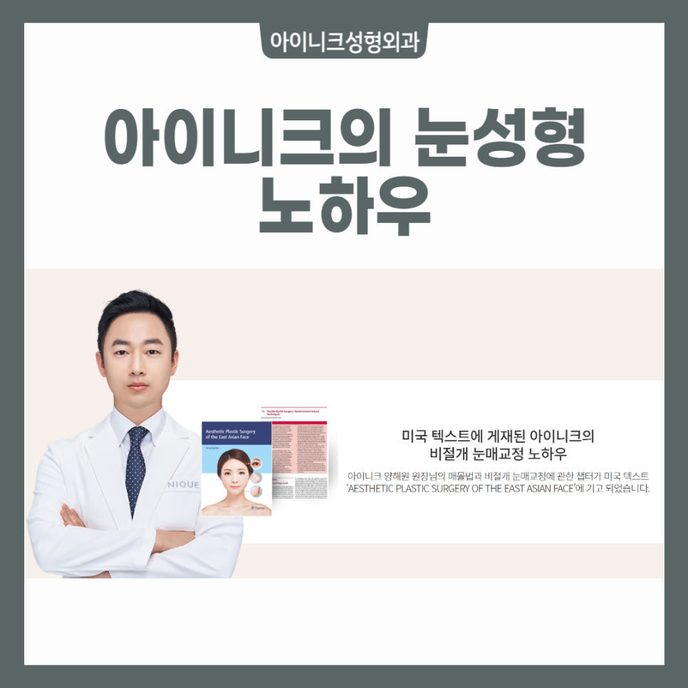 안검하수수술잘하는곳? 여기예요! 관련 이미지 6