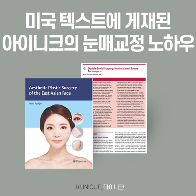 흐릿한 눈매가 고민인 여자분들, 비절개 눈매교정술 상담 받으세요! 관련 이미지 5