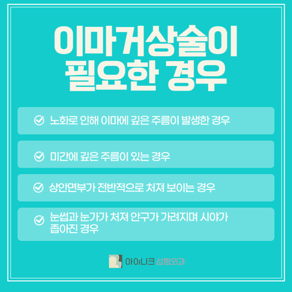 이마거상술잘하는곳, 여기서 관련 이미지 4