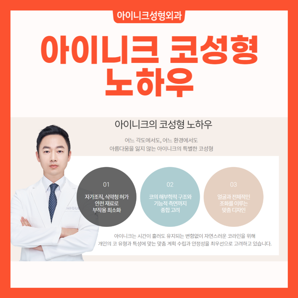 코재수술부작용으로 어려움을 겪고 있다면? 관련 이미지 5