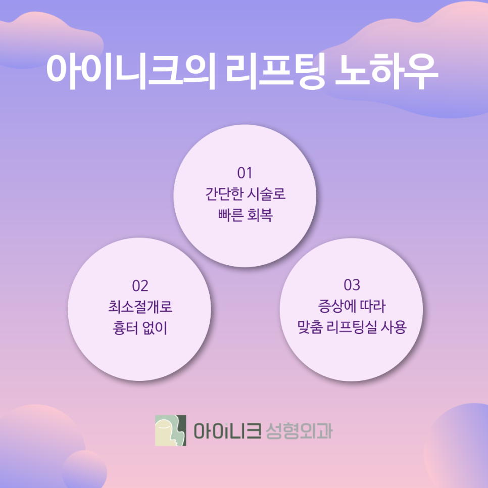 강남리프팅 주름과 처짐 개선으로 동안 얼굴 만들기 관련 이미지 7