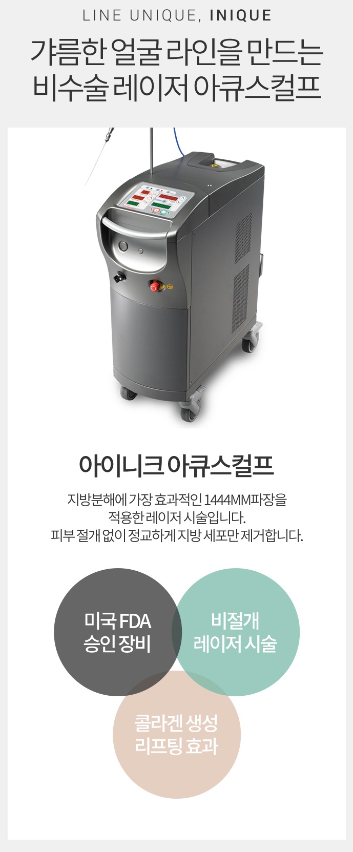 이중턱지방흡입붓기 없이 완벽한 V라인 관련 이미지 3
