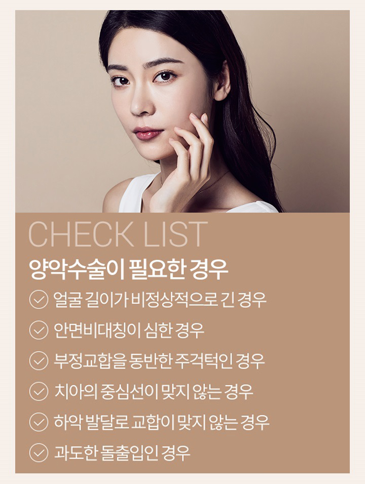긴얼굴양악수술로 황금비율 되다! 관련 이미지 3