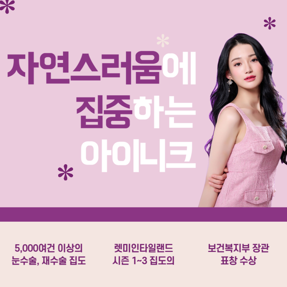 강남역 하안검 잘하는곳 관련 이미지 9