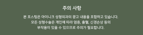 소시지눈재수술 자연스러움이 가장 중요 관련 이미지 8