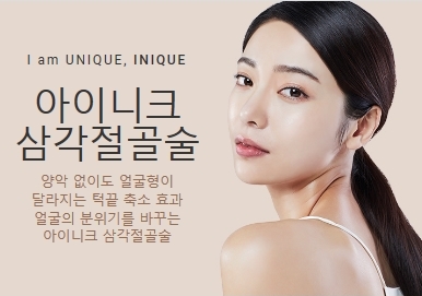 턱끝축소술비용 세련된 내 모습 관련 이미지 1
