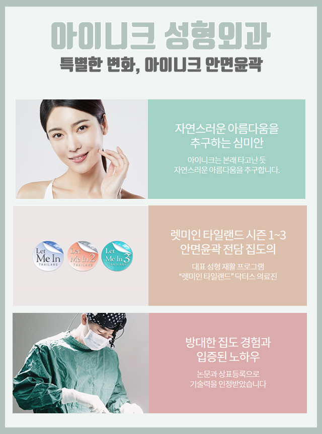 사각턱재건 두 번의 실패 없이 정확한 원인 해결! 관련 이미지 3