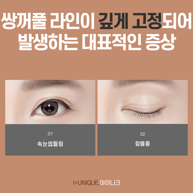 Ptosis and Eyelash Lift-Up: No More Stress! image 2