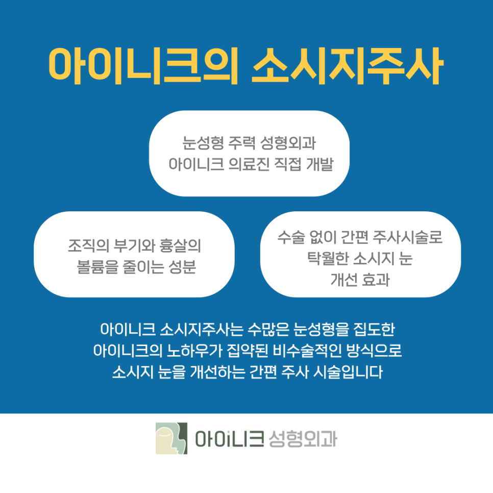 쌍수재수술비용 간편한 소시지 주사로 개선하기 관련 이미지 11