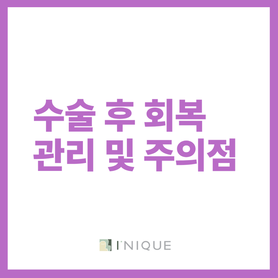 눈밑지방성형방법 안정적인 결과를 위한 재배치 방식 관련 이미지 6