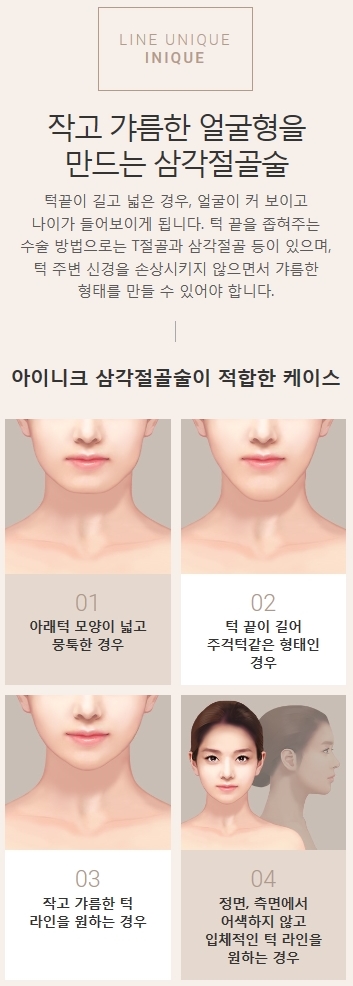 T절골수술 안전하게 갸름해지는 법 관련 이미지 2