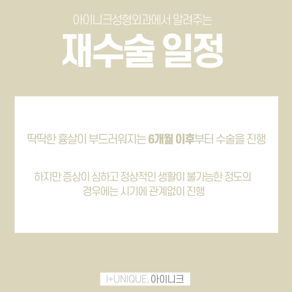 자연스러운 앞트임성형 아이니크성형외과에서 관련 이미지 5