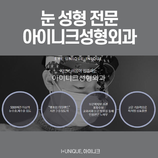 Sausage Double-Eyelid Correction: There Is No Second Failure! image 6