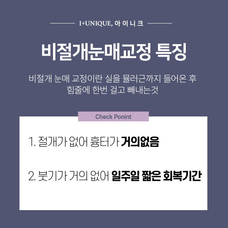 눈매교정 유명한 곳 찾는다면 ㅇㅇㄴㅋ 성형 관련 이미지 4