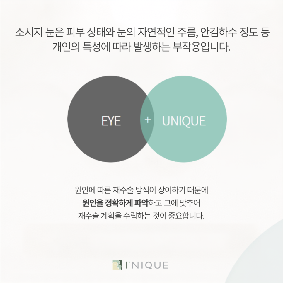 쌍수재수술 후기 찾아보기 전, 라인보다 먼저 확인해야 할 5가지 관련 이미지 8
