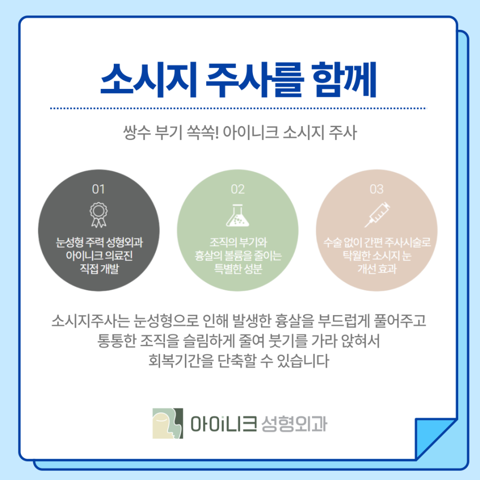 쌍수잘하는곳 직장인도 부담없는 짧은 회복기간 관련 이미지 12