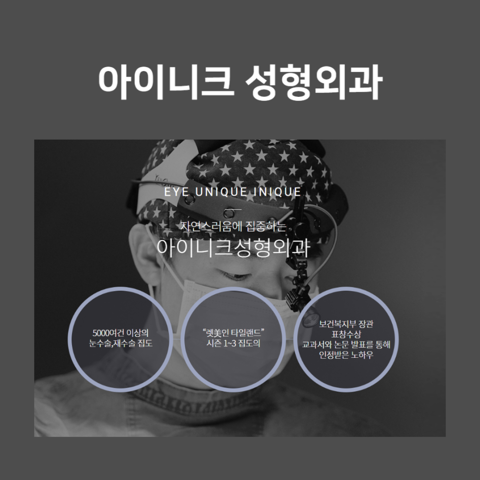 눈처짐해결에 가장 효과적인 방법! 관련 이미지 6