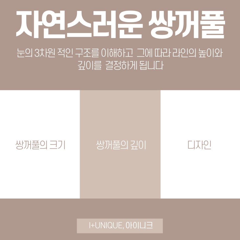 쌍꺼풀수술병원 믿을 수 있는 선택, 아이니크성형외과 관련 이미지 2