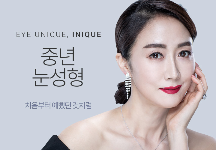 상안검성형술로 다시 20대의 눈매! 관련 이미지 1