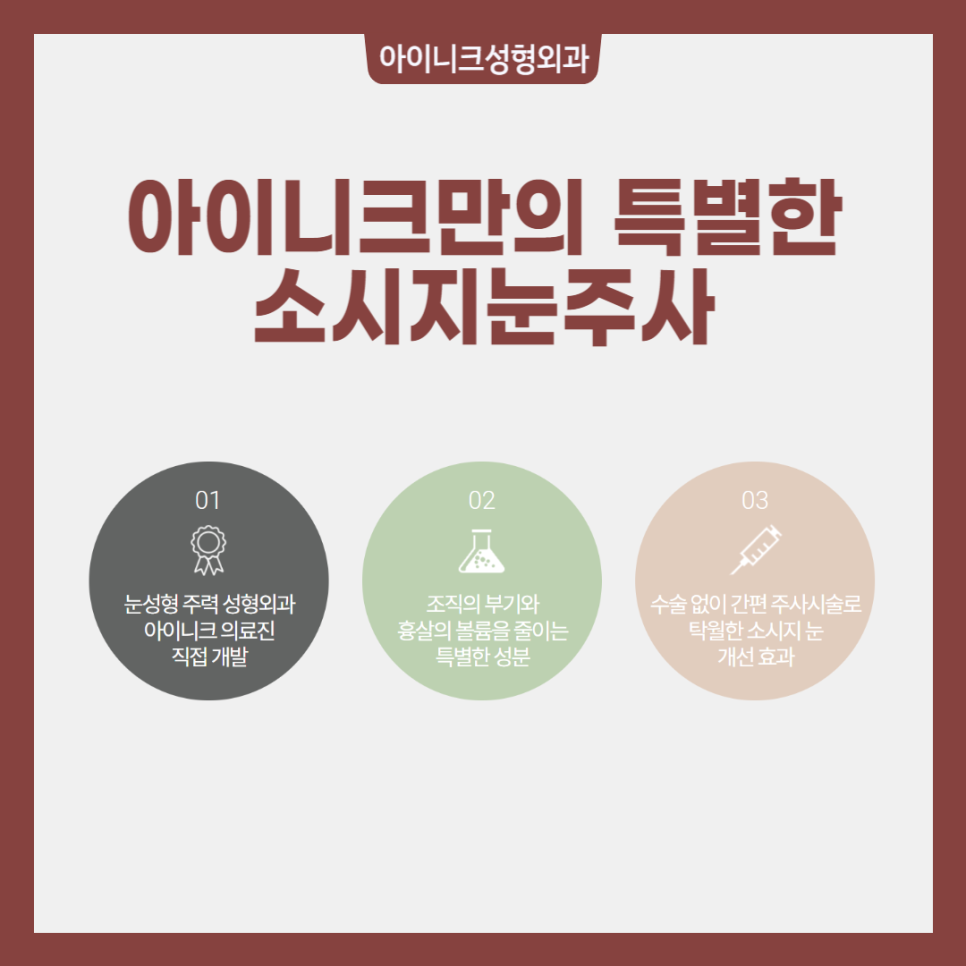 쌍꺼풀 붓기제거 효과적인 방법을 찾는다면 관련 이미지 3