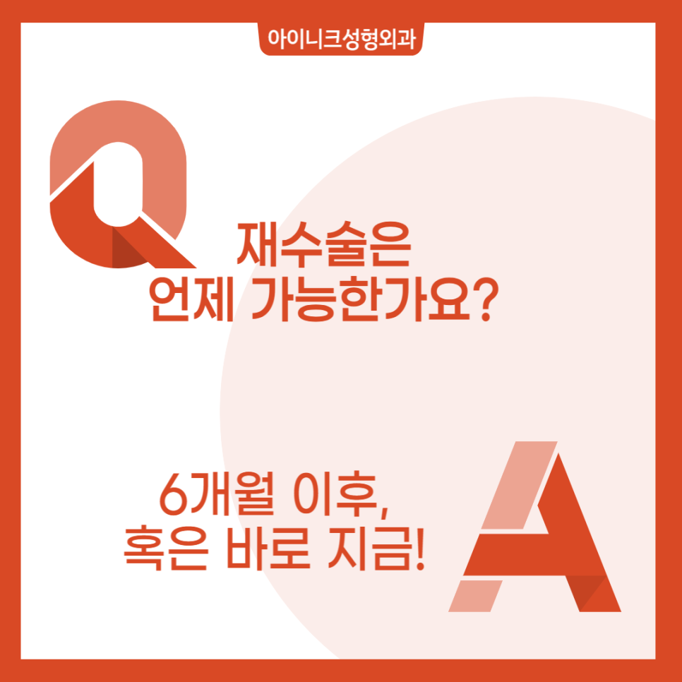The Best Place for Eyelid Revision Surgery Is Different, Indeed. image 2