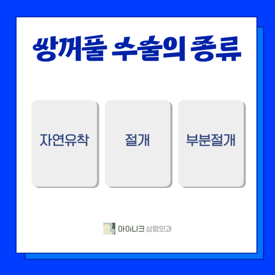 서울쌍꺼풀수술 잘하는 곳 알려드려요! 관련 이미지 3