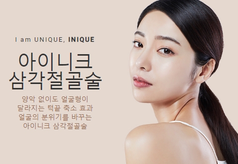 턱끝절골술 양악 없이도 완벽한 얼굴라인! 관련 이미지 1