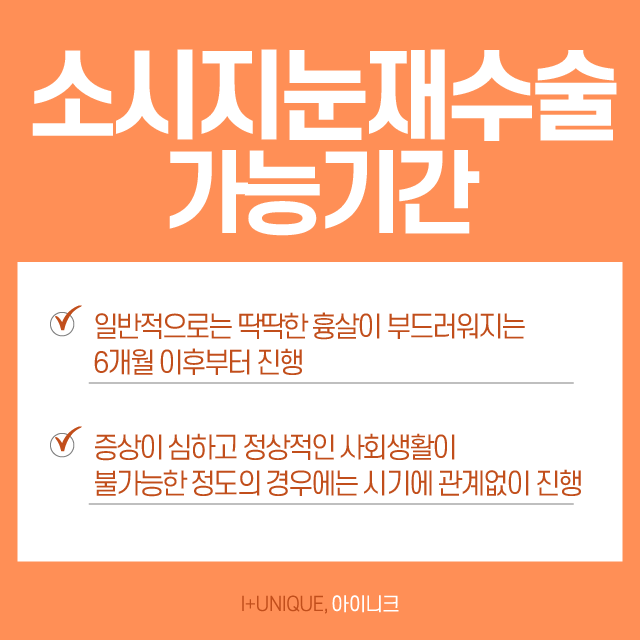 소시지눈재수술 고민한만큼 신중하게! 관련 이미지 4