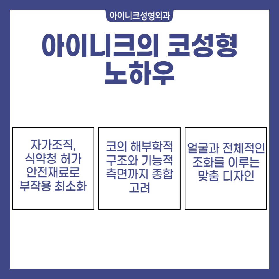 투박한 인상을 바꾸고 싶다면, 복코성형! 관련 이미지 6